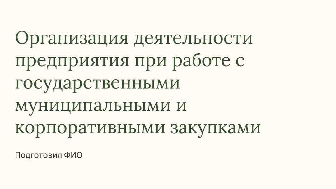 Слайд 1