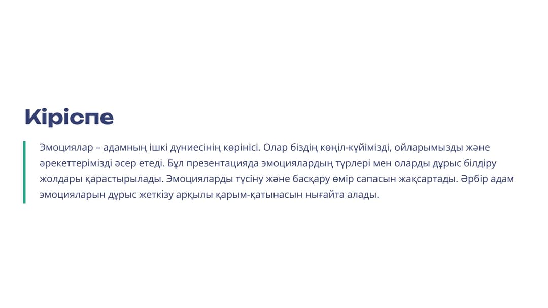Слайд 2