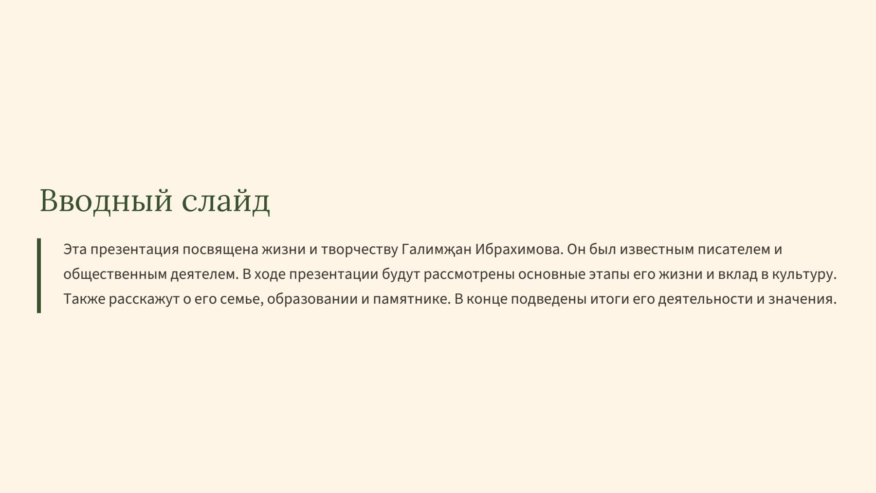 Слайд 2