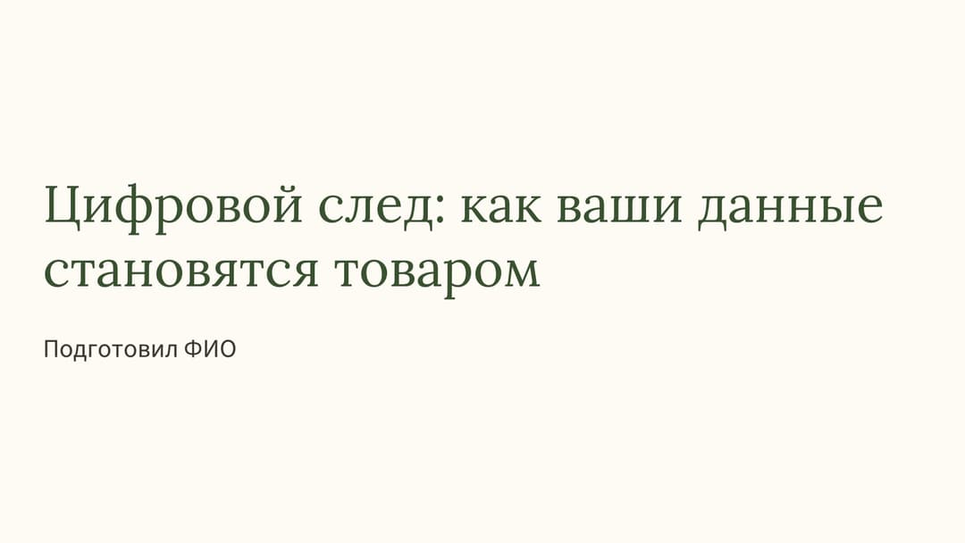 Слайд 1