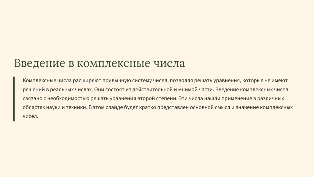 Слайд 2
