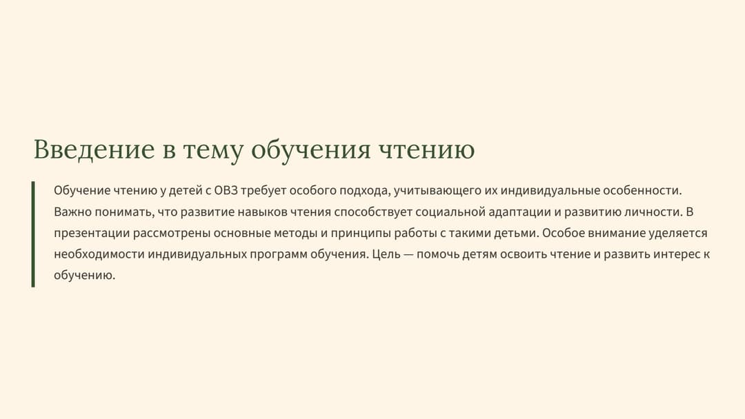 Слайд 2