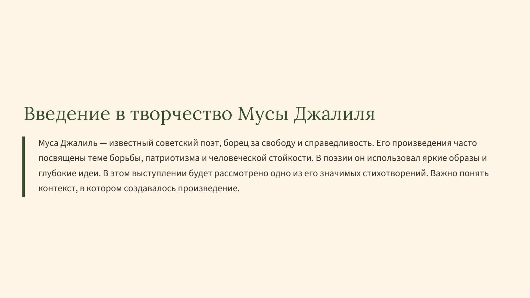 Слайд 2
