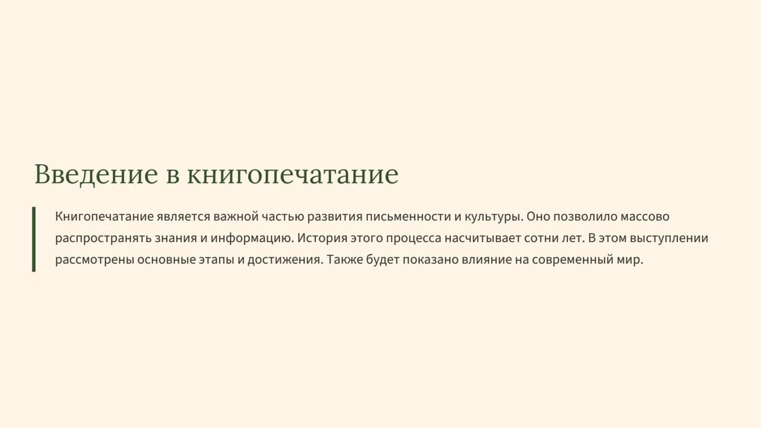 Слайд 2
