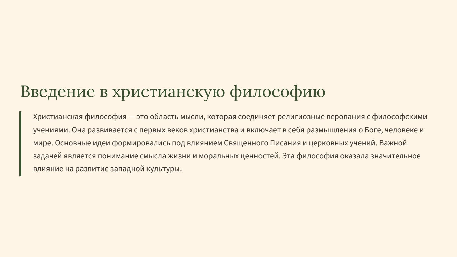 Слайд 2