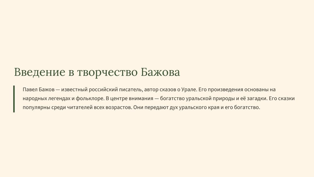 Слайд 2
