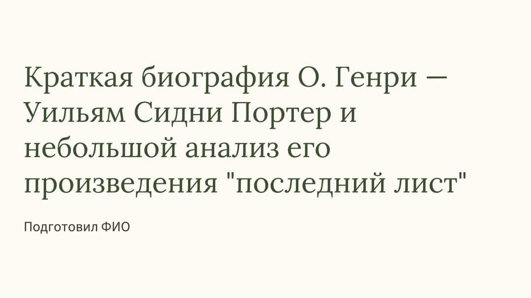 Слайд 1