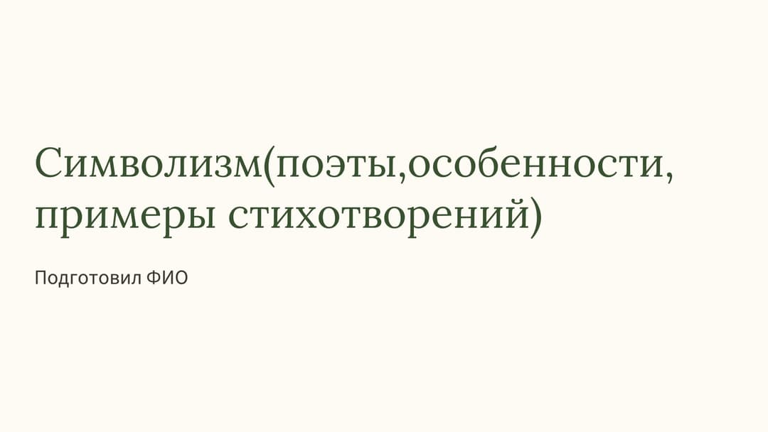Слайд 1
