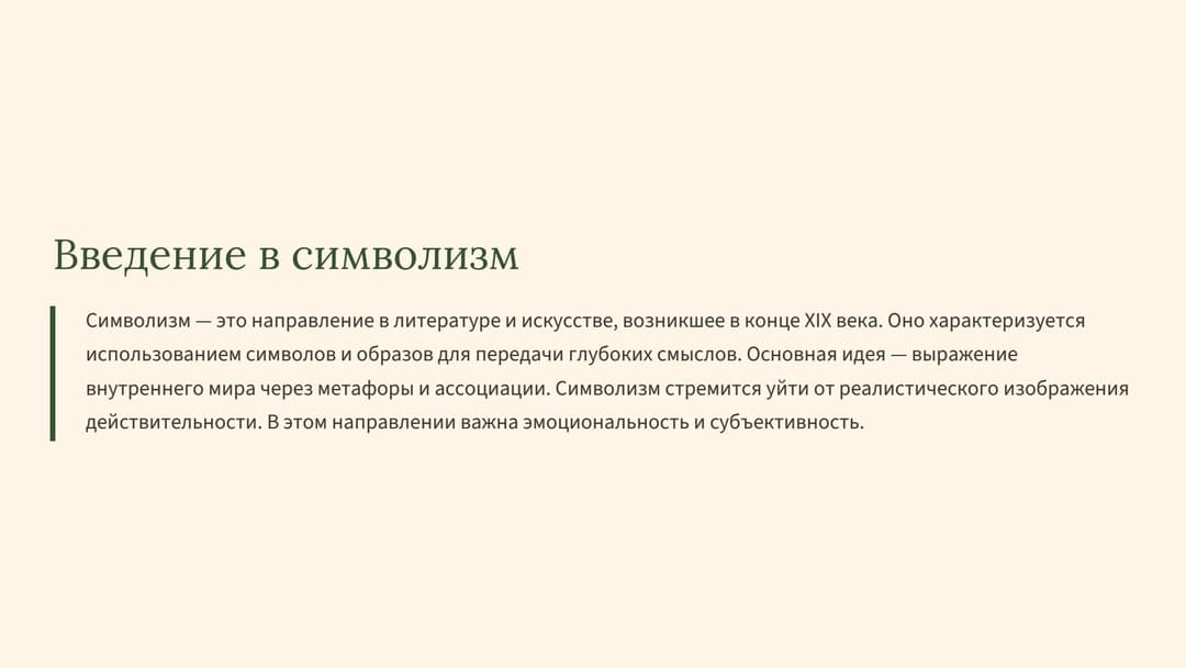 Слайд 2