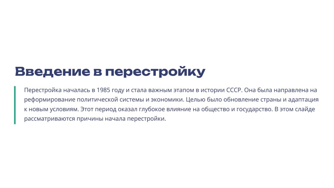 Слайд 2