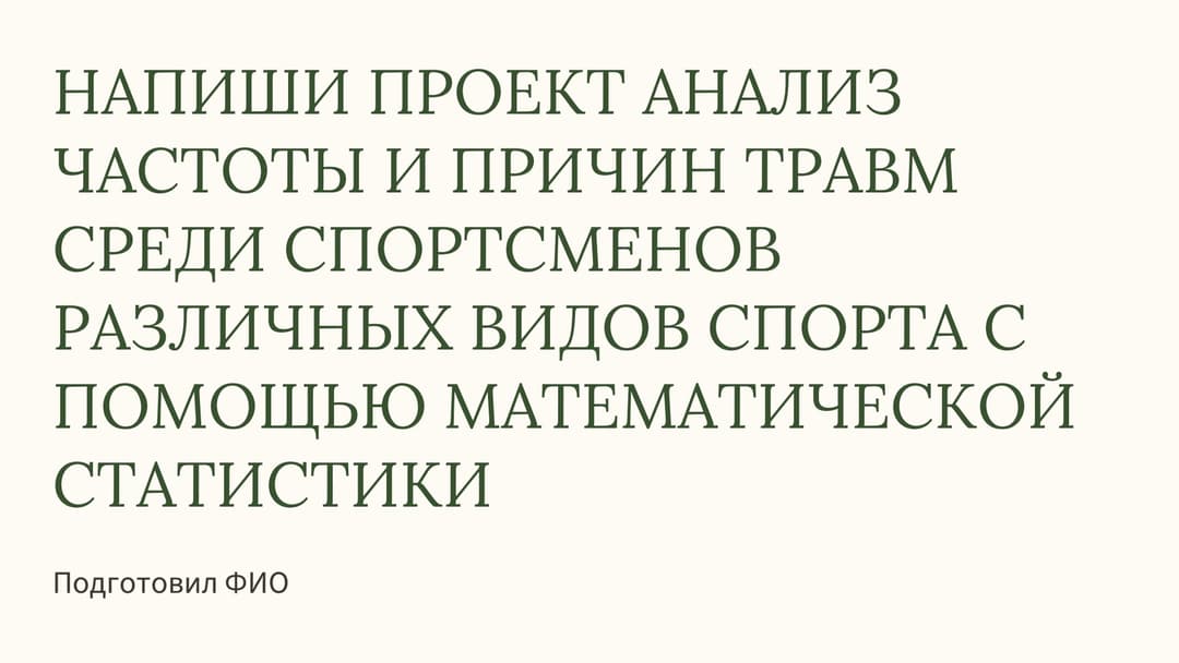 Слайд 1