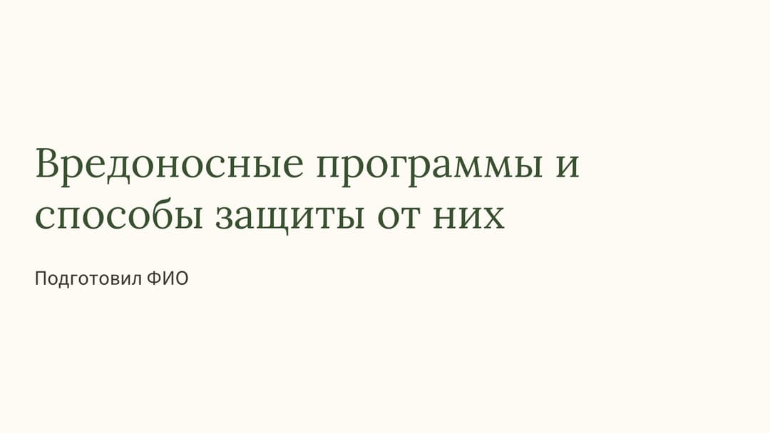 Слайд 1