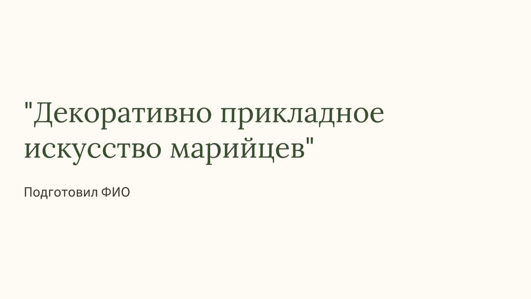 Слайд 1