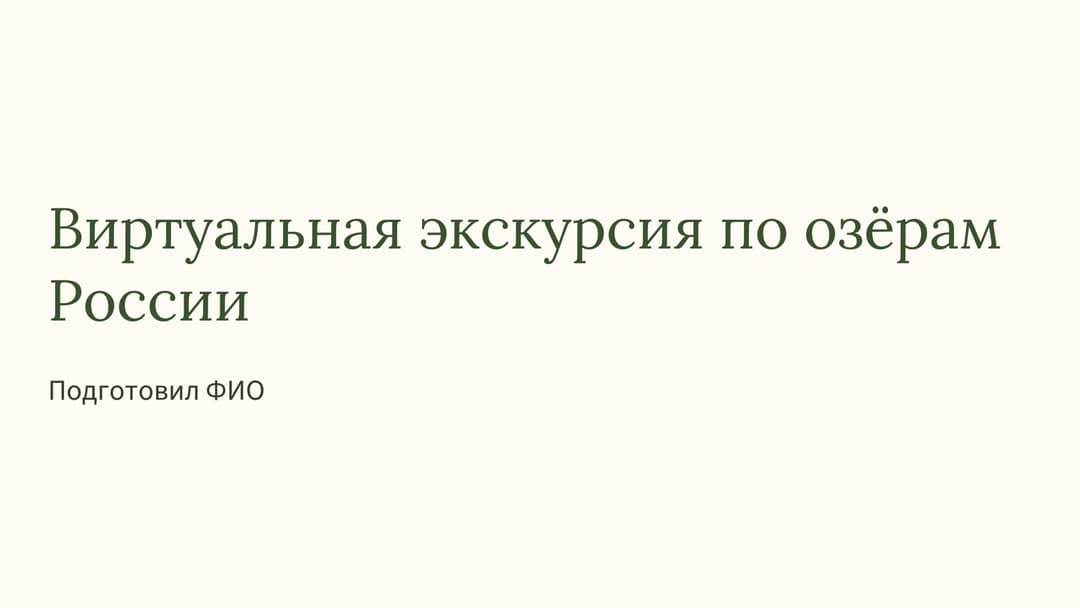 Слайд 1