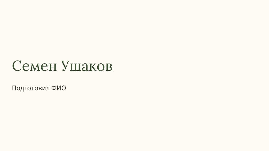 Слайд 1