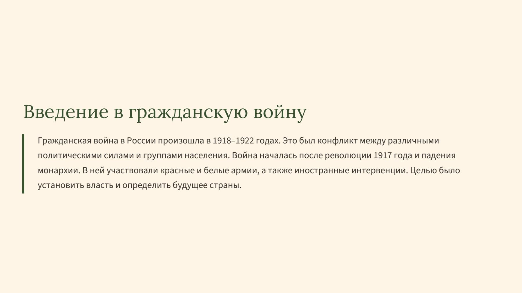 Слайд 2