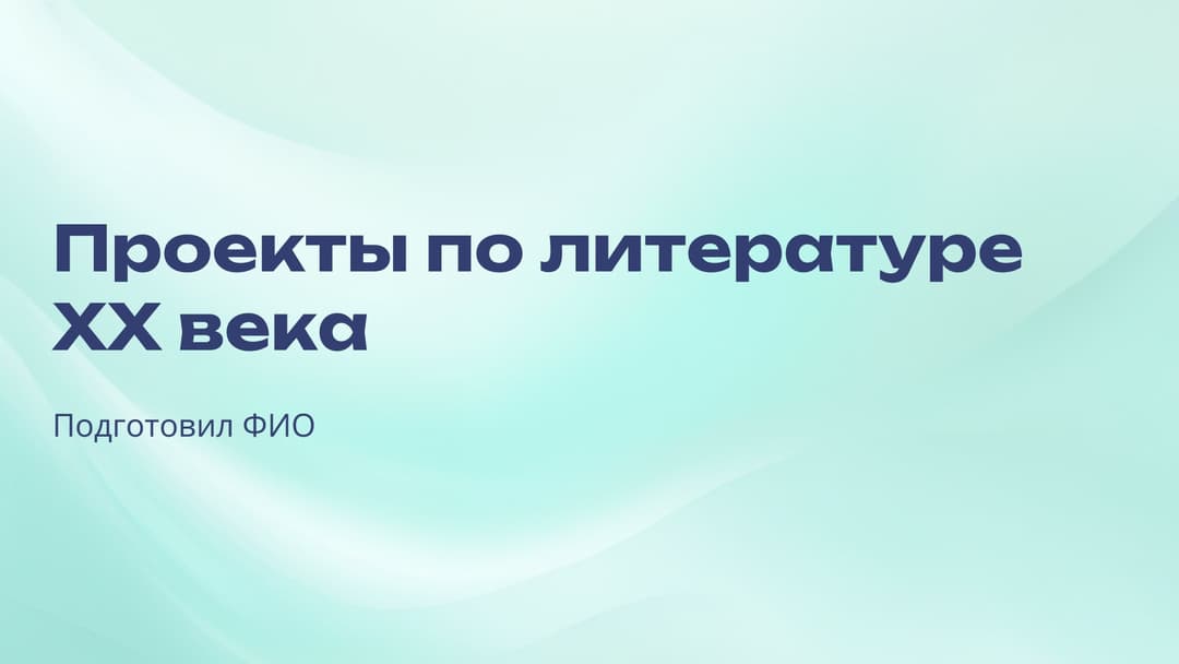 Слайд 1