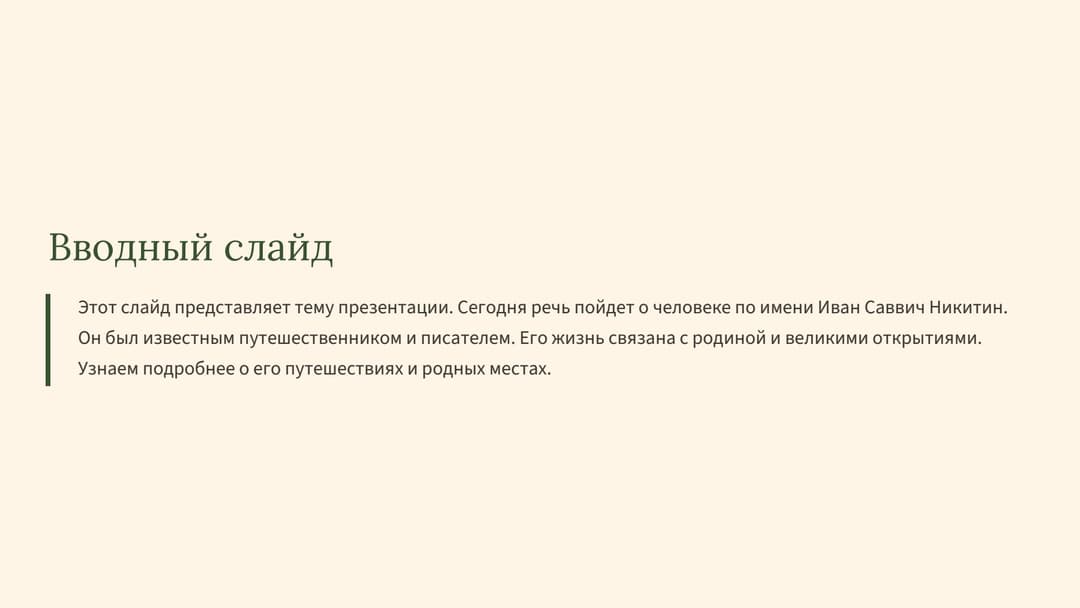 Слайд 2
