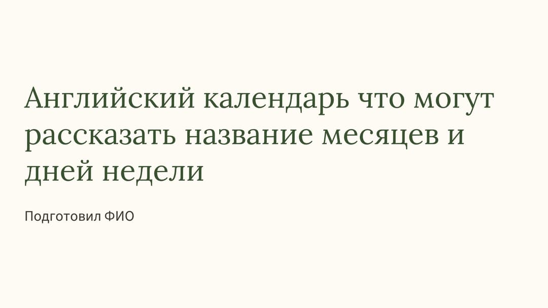 Слайд 1
