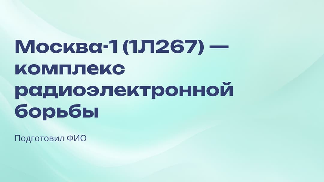 Слайд 1