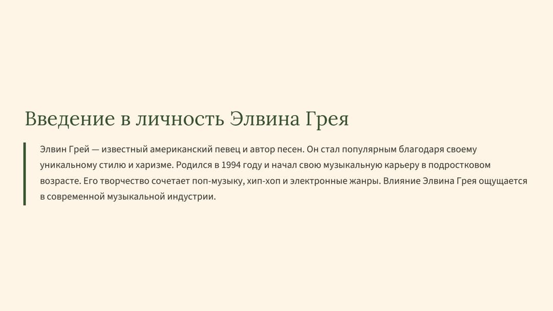 Слайд 2