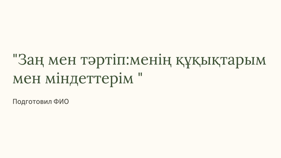 Слайд 1