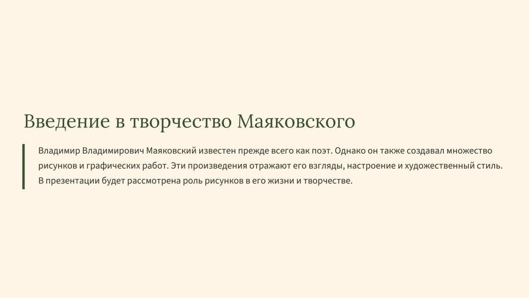 Слайд 2