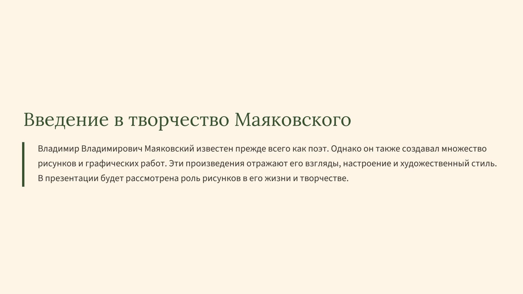 Слайд 2