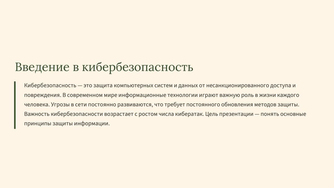 Слайд 2