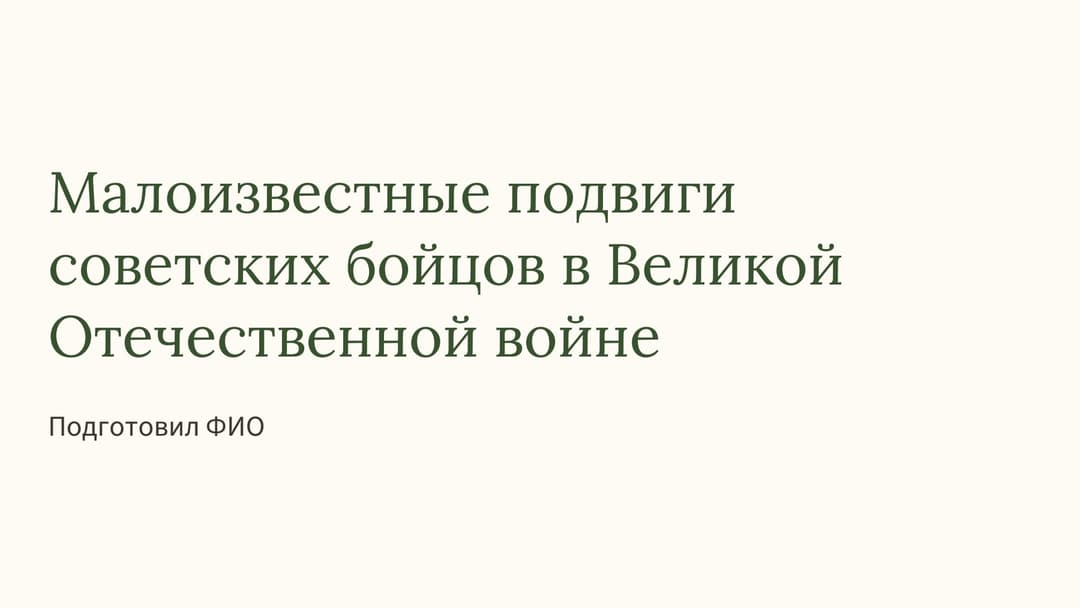 Слайд 1
