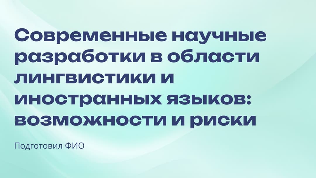 Слайд 1