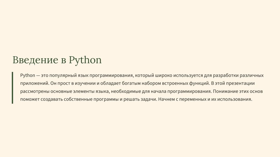 Слайд 2