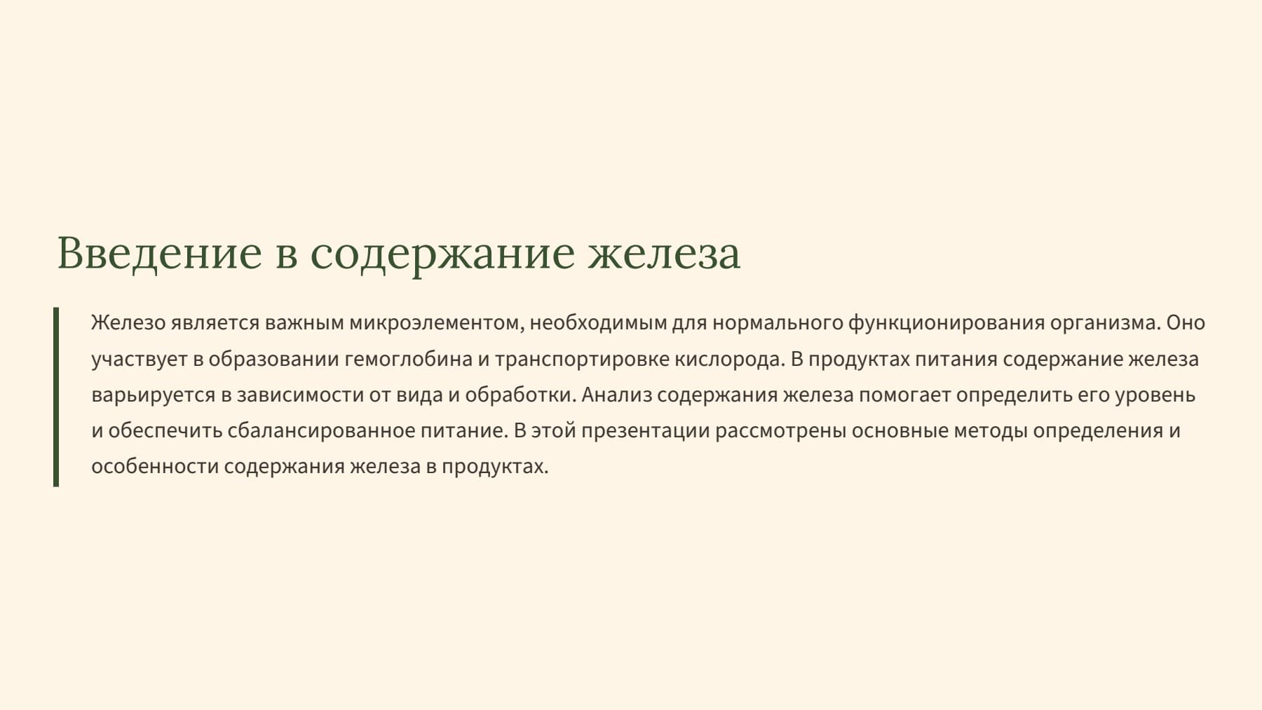 Слайд 2