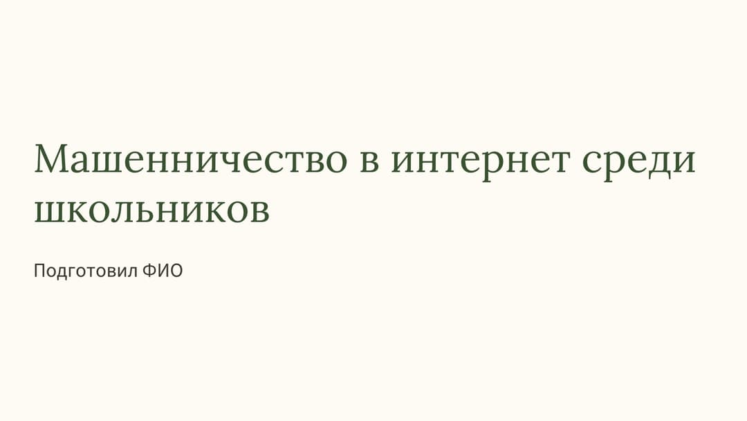 Слайд 1