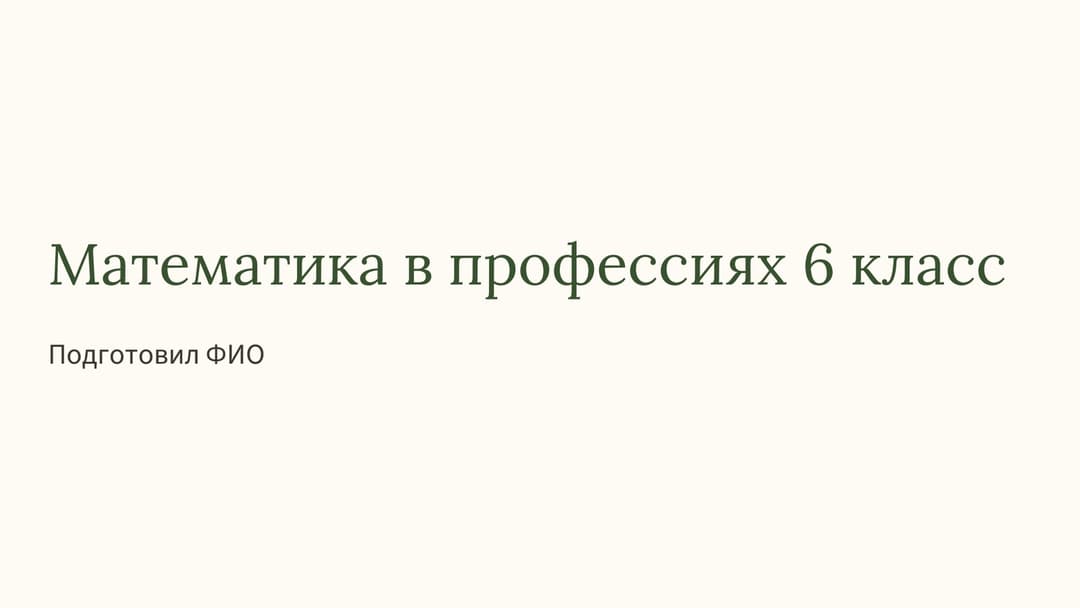 Слайд 1
