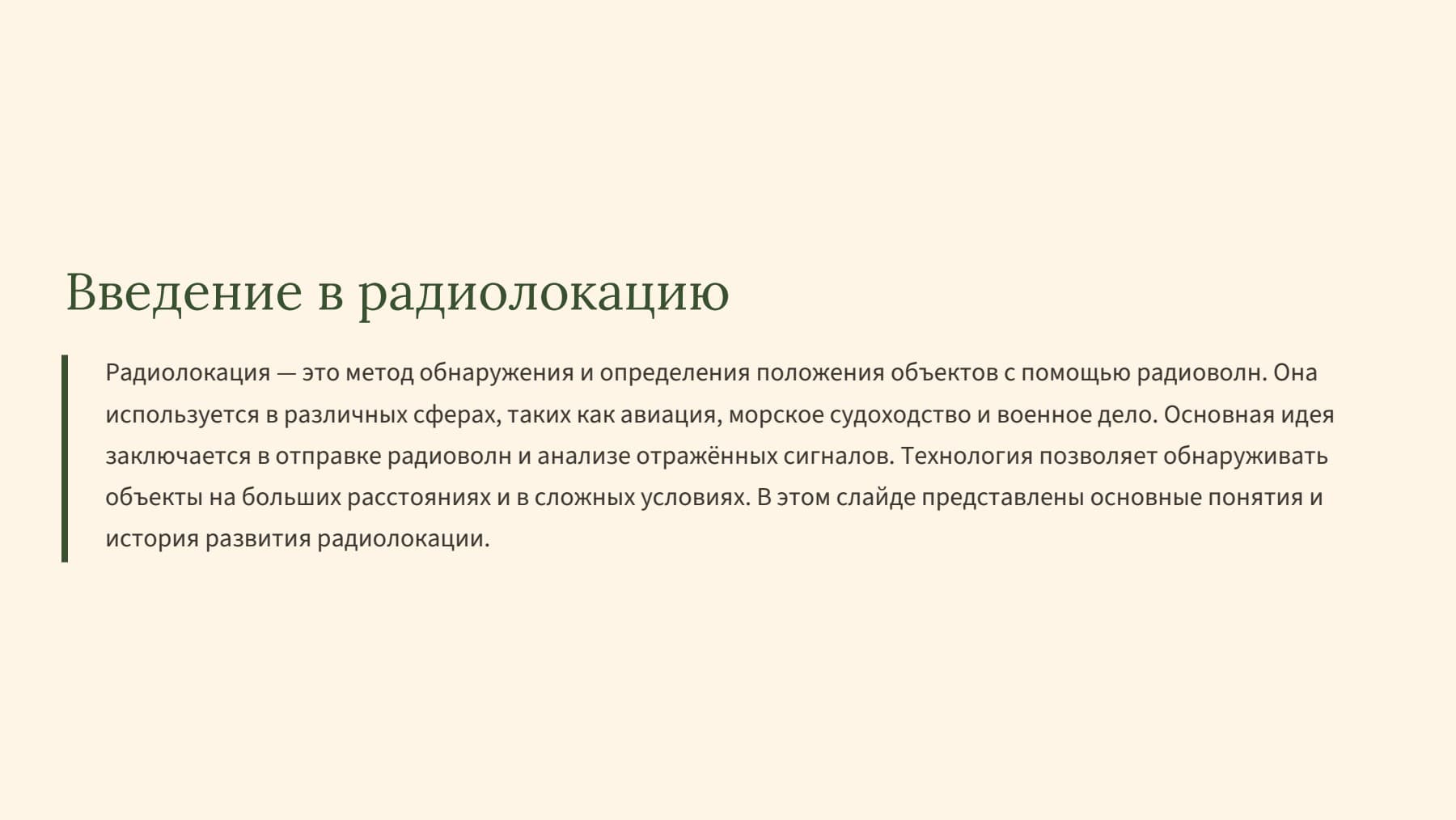 Слайд 2
