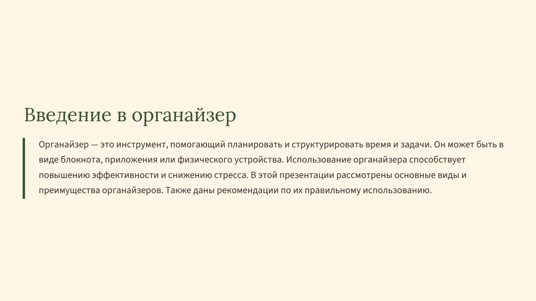 Слайд 2