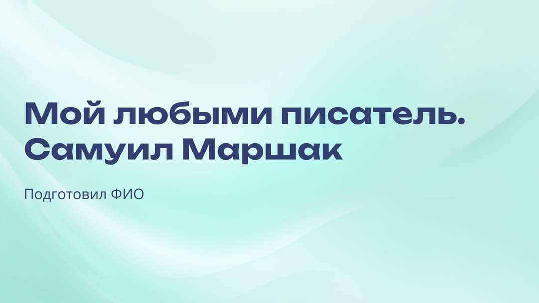 Слайд 1