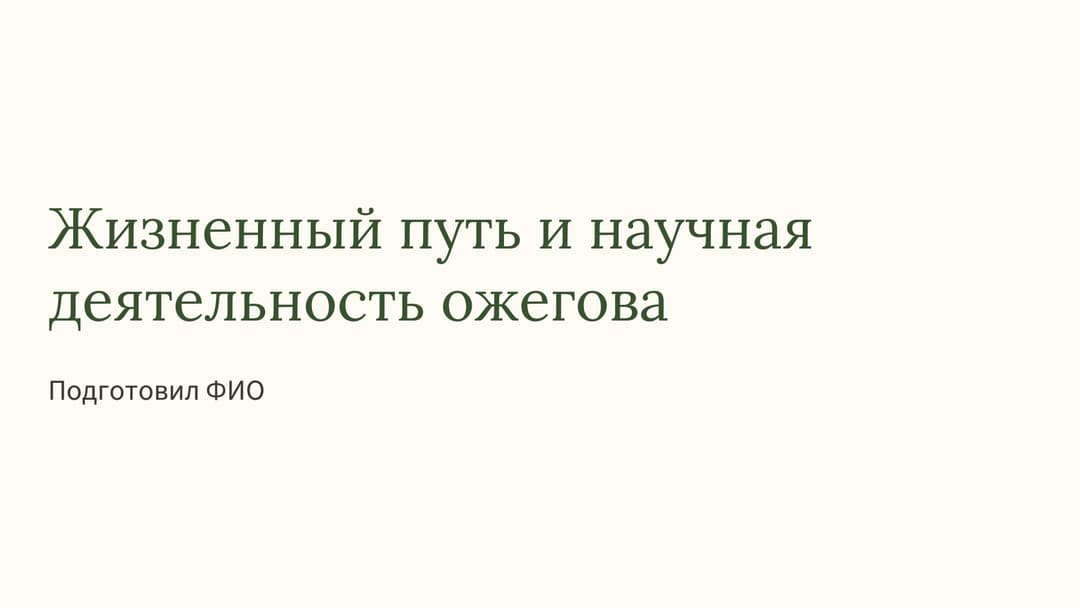 Слайд 1