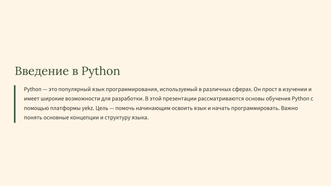 Слайд 2