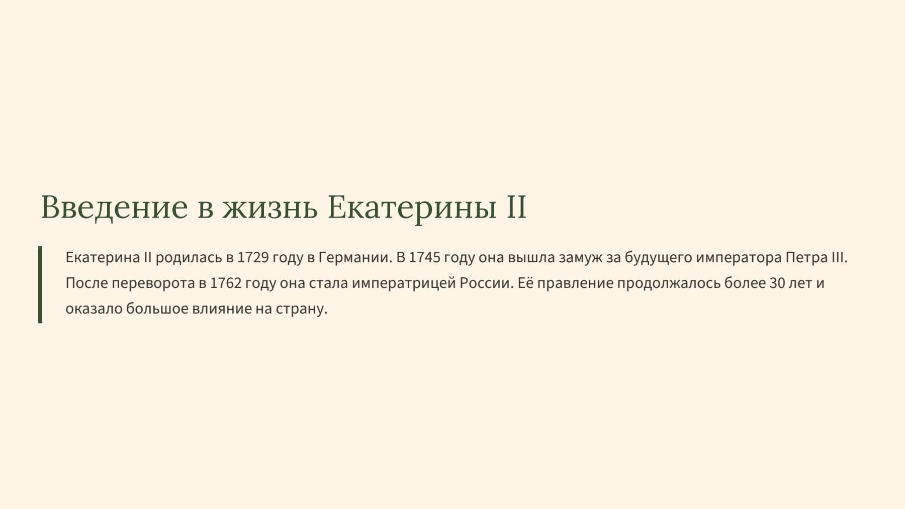 Слайд 2