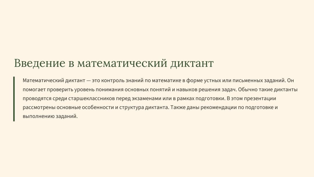 Слайд 2