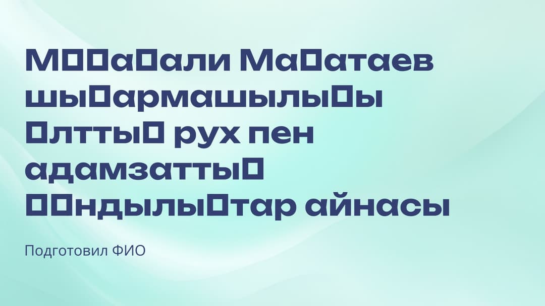 Слайд 1