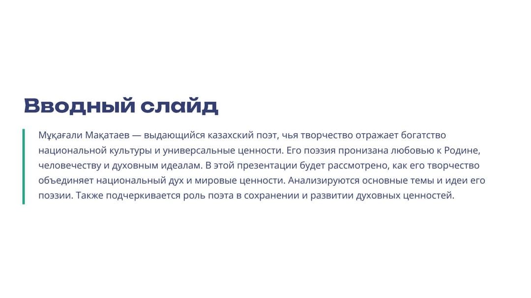Слайд 2