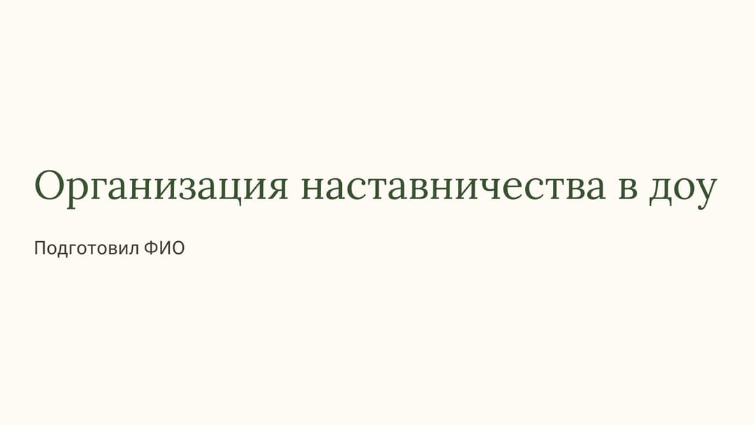 Слайд 1