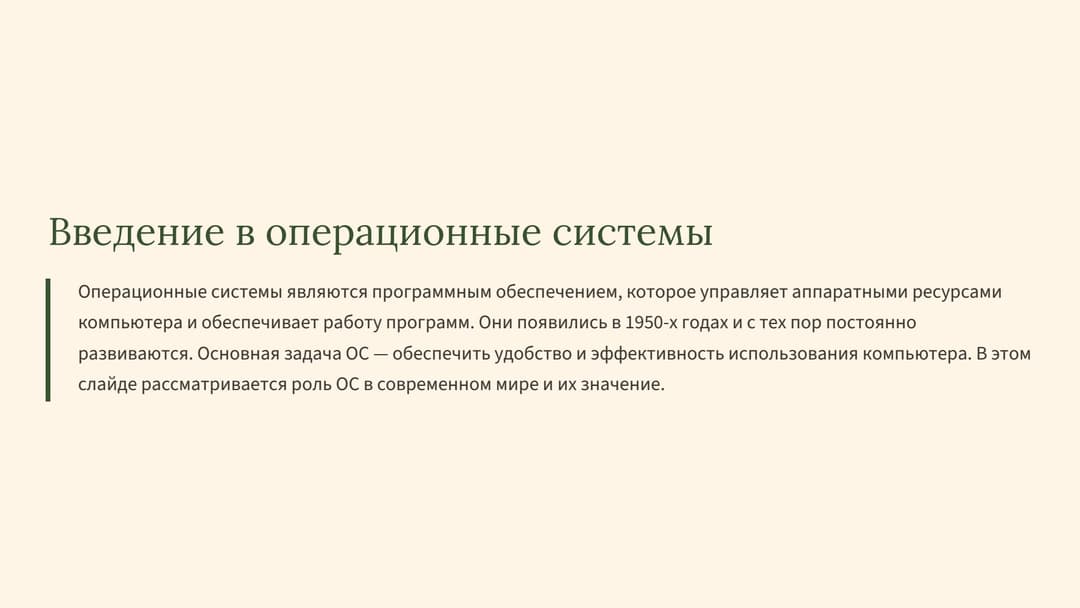 Слайд 2