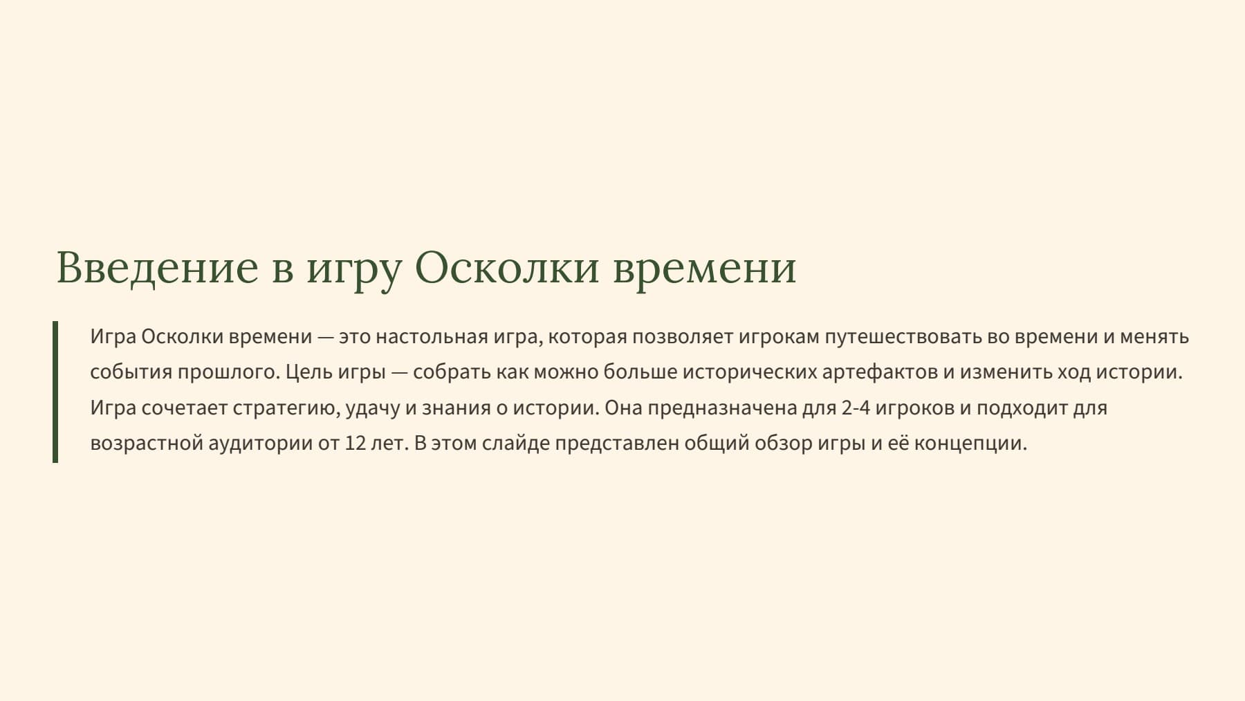 Слайд 2