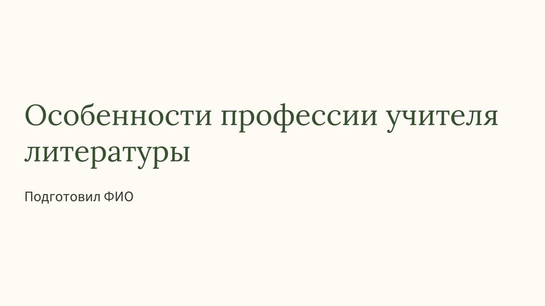 Слайд 1