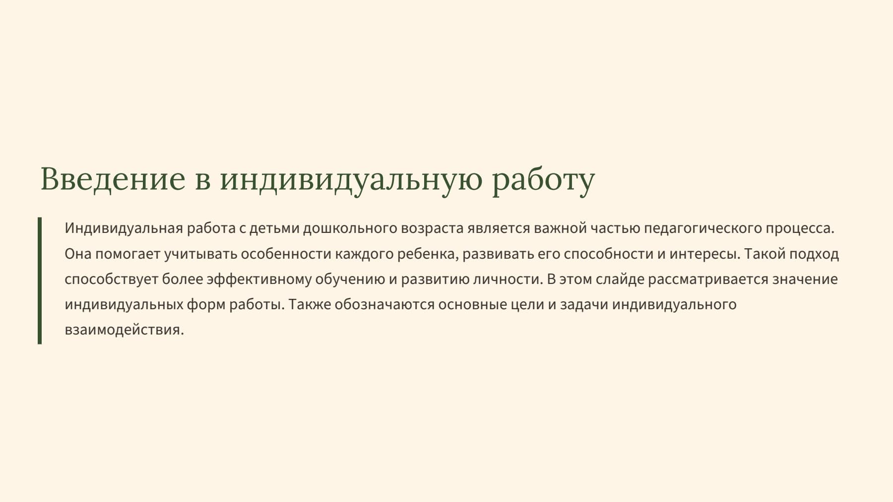 Слайд 2