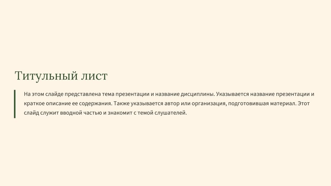 Слайд 2